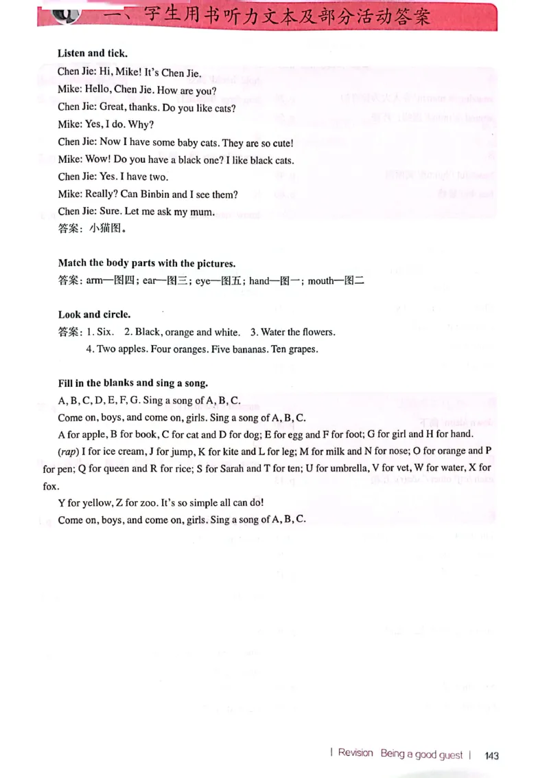 英语PEP3A教师教学用书（2024秋）_26春四年级上下册人教版_四上英语合集人教版PEP英语四年级上册新教材（教学视频+课件+动画+音频+练习+教案）_16教师用书_小学英语_人教版PEP