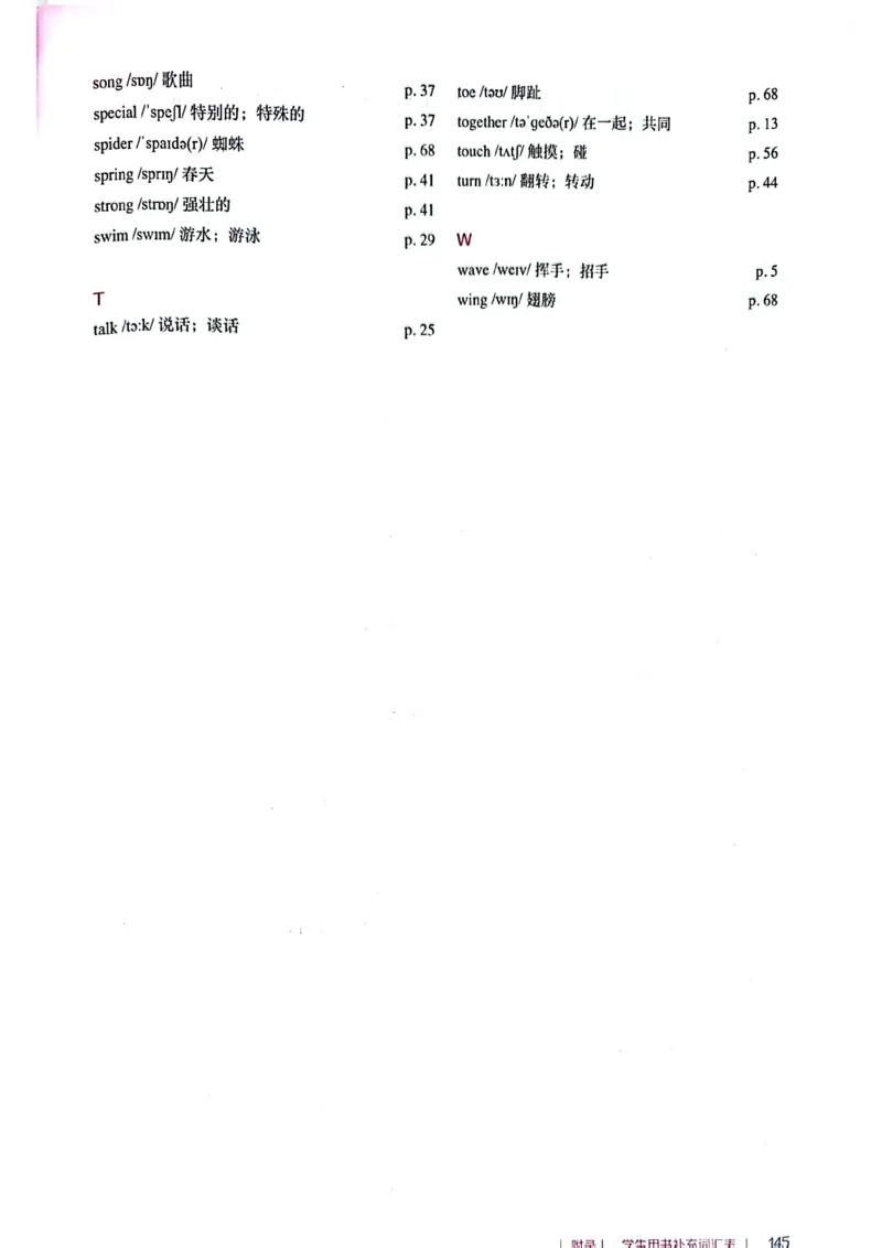 英语PEP3A教师教学用书（2024秋）_26春四年级上下册人教版_四上英语合集人教版PEP英语四年级上册新教材（教学视频+课件+动画+音频+练习+教案）_16教师用书_小学英语_人教版PEP
