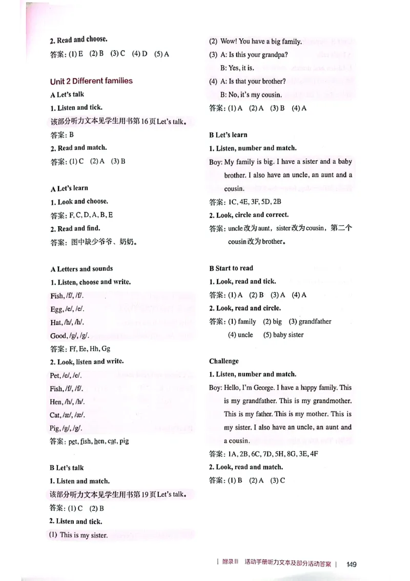 英语PEP3A教师教学用书（2024秋）_26春四年级上下册人教版_四上英语合集人教版PEP英语四年级上册新教材（教学视频+课件+动画+音频+练习+教案）_16教师用书_小学英语_人教版PEP