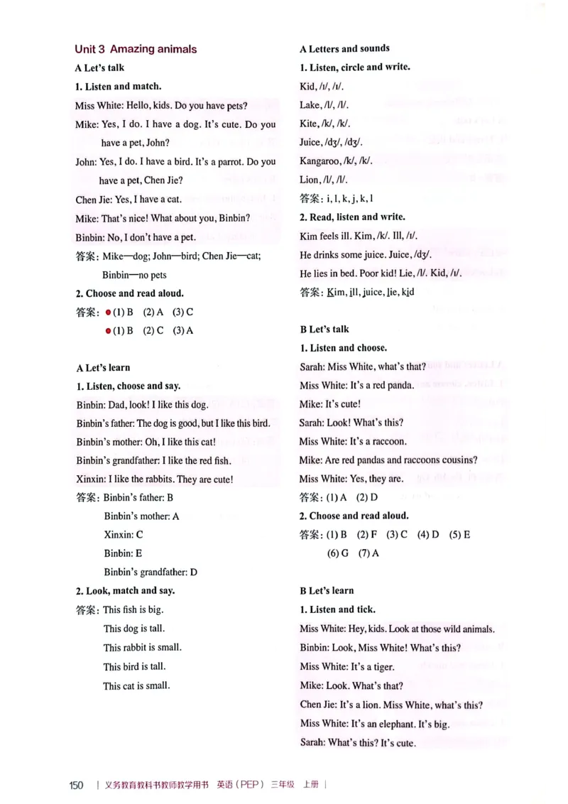 英语PEP3A教师教学用书（2024秋）_26春四年级上下册人教版_四上英语合集人教版PEP英语四年级上册新教材（教学视频+课件+动画+音频+练习+教案）_16教师用书_小学英语_人教版PEP