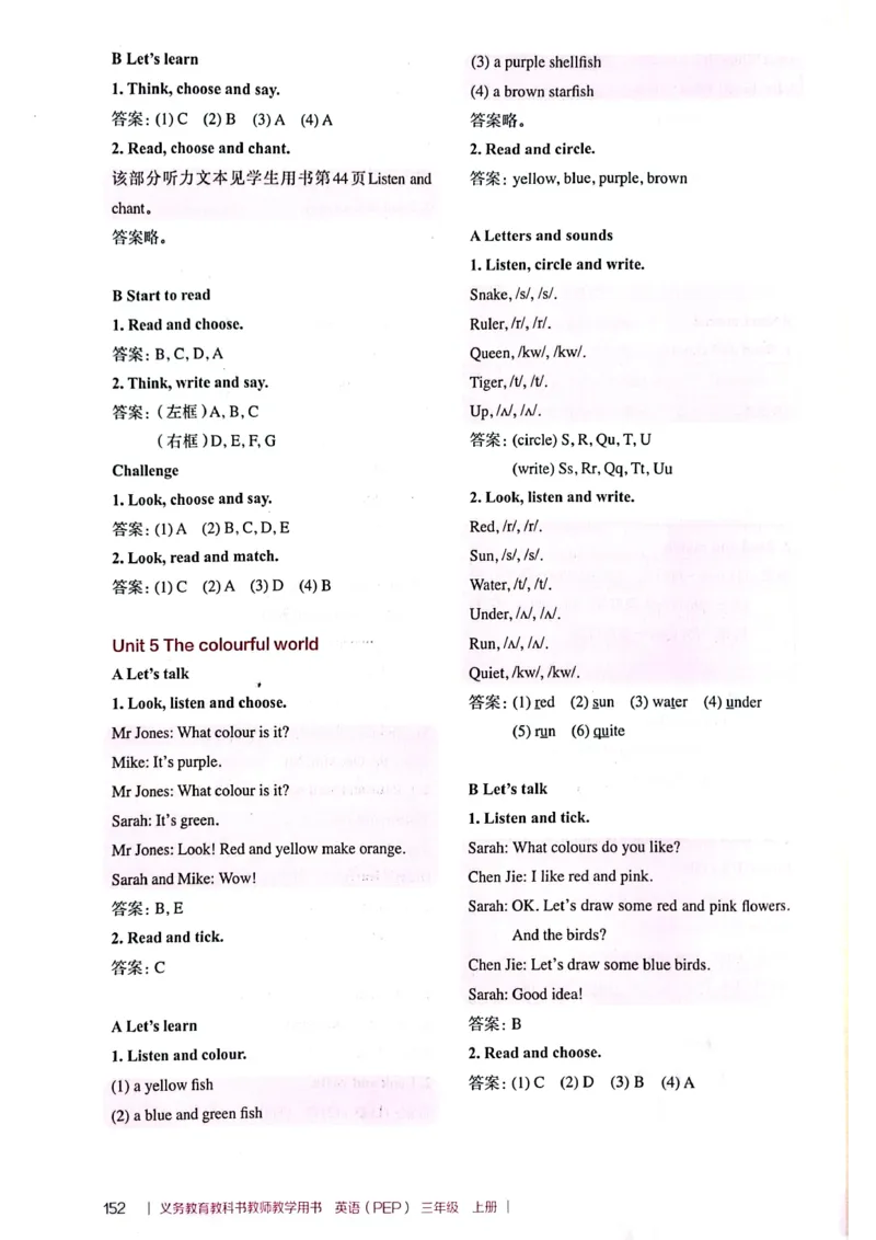 英语PEP3A教师教学用书（2024秋）_26春四年级上下册人教版_四上英语合集人教版PEP英语四年级上册新教材（教学视频+课件+动画+音频+练习+教案）_16教师用书_小学英语_人教版PEP