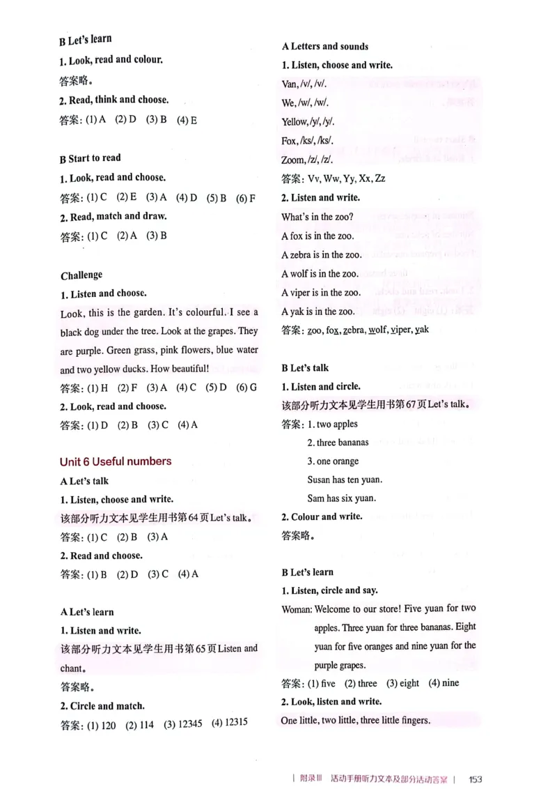 英语PEP3A教师教学用书（2024秋）_26春四年级上下册人教版_四上英语合集人教版PEP英语四年级上册新教材（教学视频+课件+动画+音频+练习+教案）_16教师用书_小学英语_人教版PEP