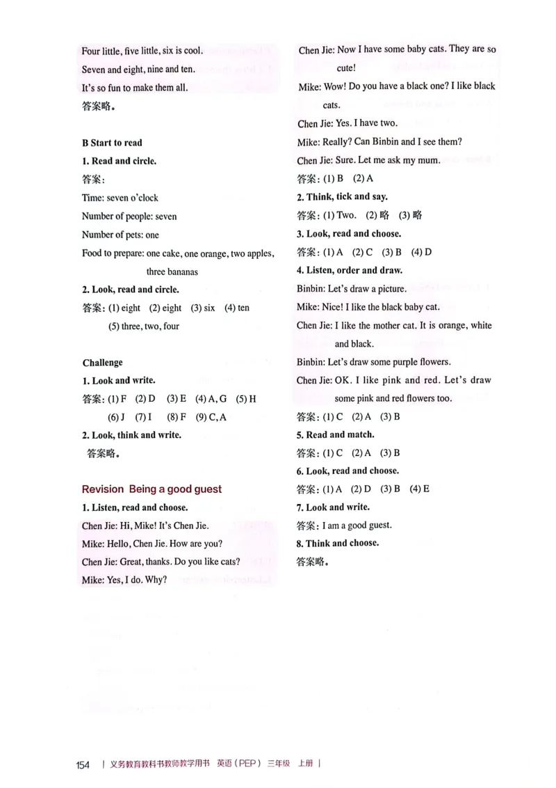 英语PEP3A教师教学用书（2024秋）_26春四年级上下册人教版_四上英语合集人教版PEP英语四年级上册新教材（教学视频+课件+动画+音频+练习+教案）_16教师用书_小学英语_人教版PEP