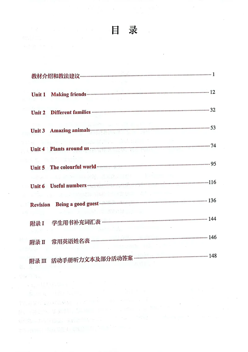 英语PEP3A教师教学用书（2024秋）_26春四年级上下册人教版_四上英语合集人教版PEP英语四年级上册新教材（教学视频+课件+动画+音频+练习+教案）_16教师用书_小学英语_人教版PEP