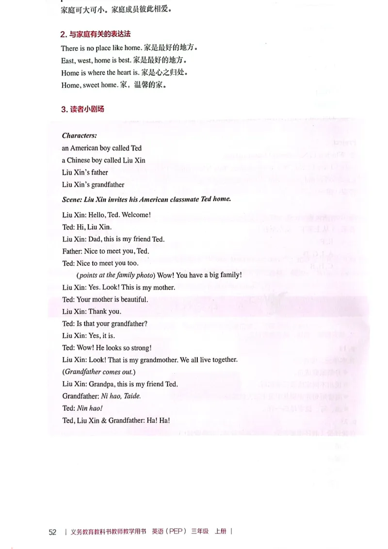 英语PEP3A教师教学用书（2024秋）_26春四年级上下册人教版_四上英语合集人教版PEP英语四年级上册新教材（教学视频+课件+动画+音频+练习+教案）_16教师用书_小学英语_人教版PEP