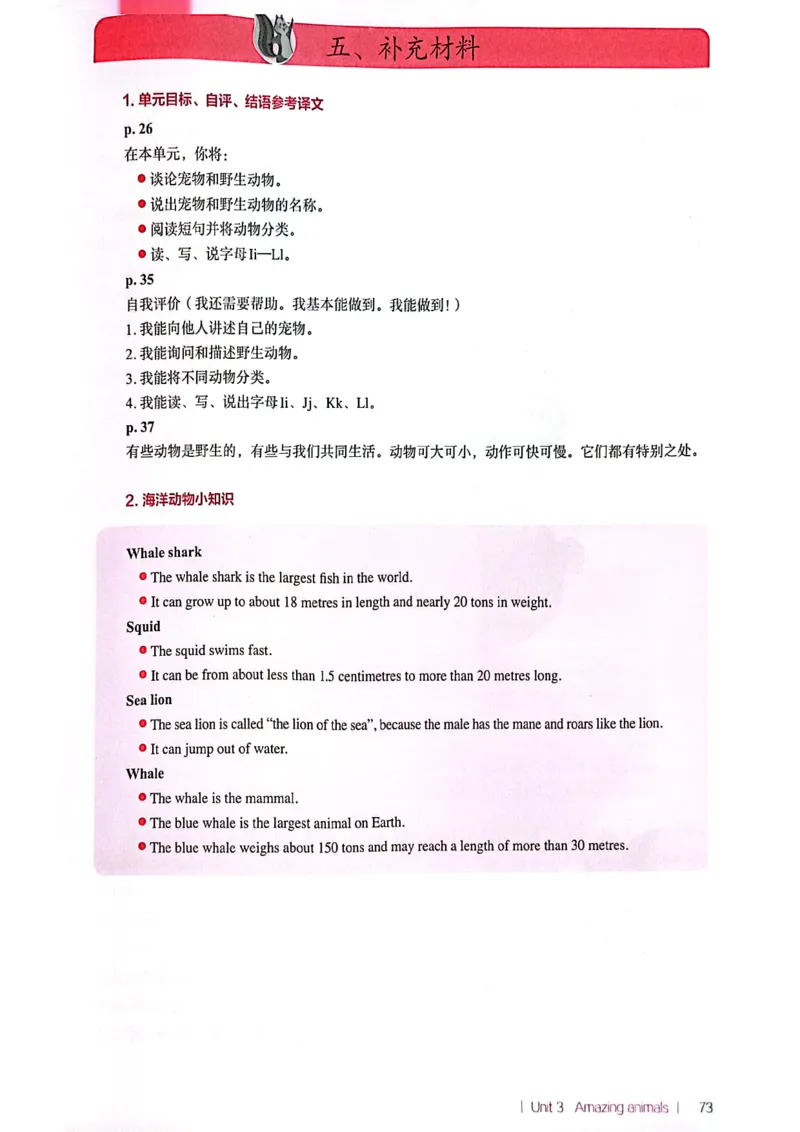 英语PEP3A教师教学用书（2024秋）_26春四年级上下册人教版_四上英语合集人教版PEP英语四年级上册新教材（教学视频+课件+动画+音频+练习+教案）_16教师用书_小学英语_人教版PEP