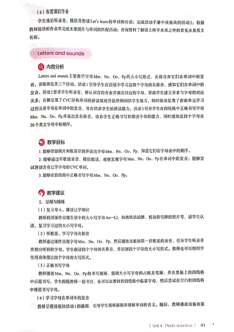 英语PEP3A教师教学用书（2024秋）_26春四年级上下册人教版_四上英语合集人教版PEP英语四年级上册新教材（教学视频+课件+动画+音频+练习+教案）_16教师用书_小学英语_人教版PEP