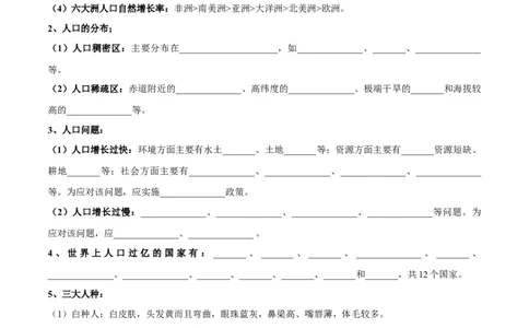 专题07世界居民与聚落发展与合作-备战2024年中考地理识图速记手册与变式演练（全国通用）（原卷版）_02中考总复习（2026版更新中）_09-地理-中考总复习_2024年中考复习资料_专项复习资料