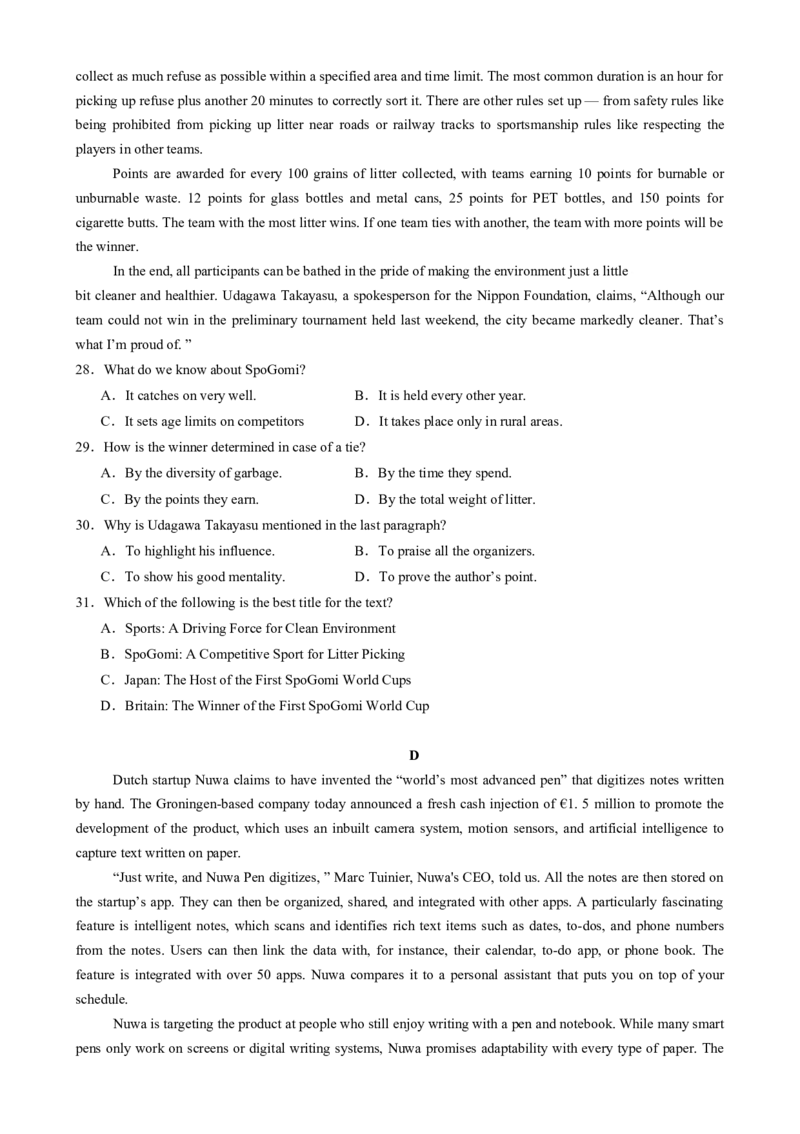 2025届高三英语高考模拟风向标卷01（新高考八省通用卷)（原题版）_02高考数学_2025年新高考资料_二轮复习_01高考语文等多个文件_第六部分风向标必刷卷