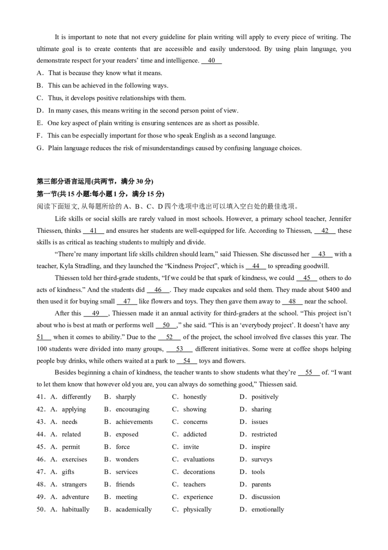 2025届高三英语高考模拟风向标卷01（新高考八省通用卷)（原题版）_02高考数学_2025年新高考资料_二轮复习_01高考语文等多个文件_第六部分风向标必刷卷