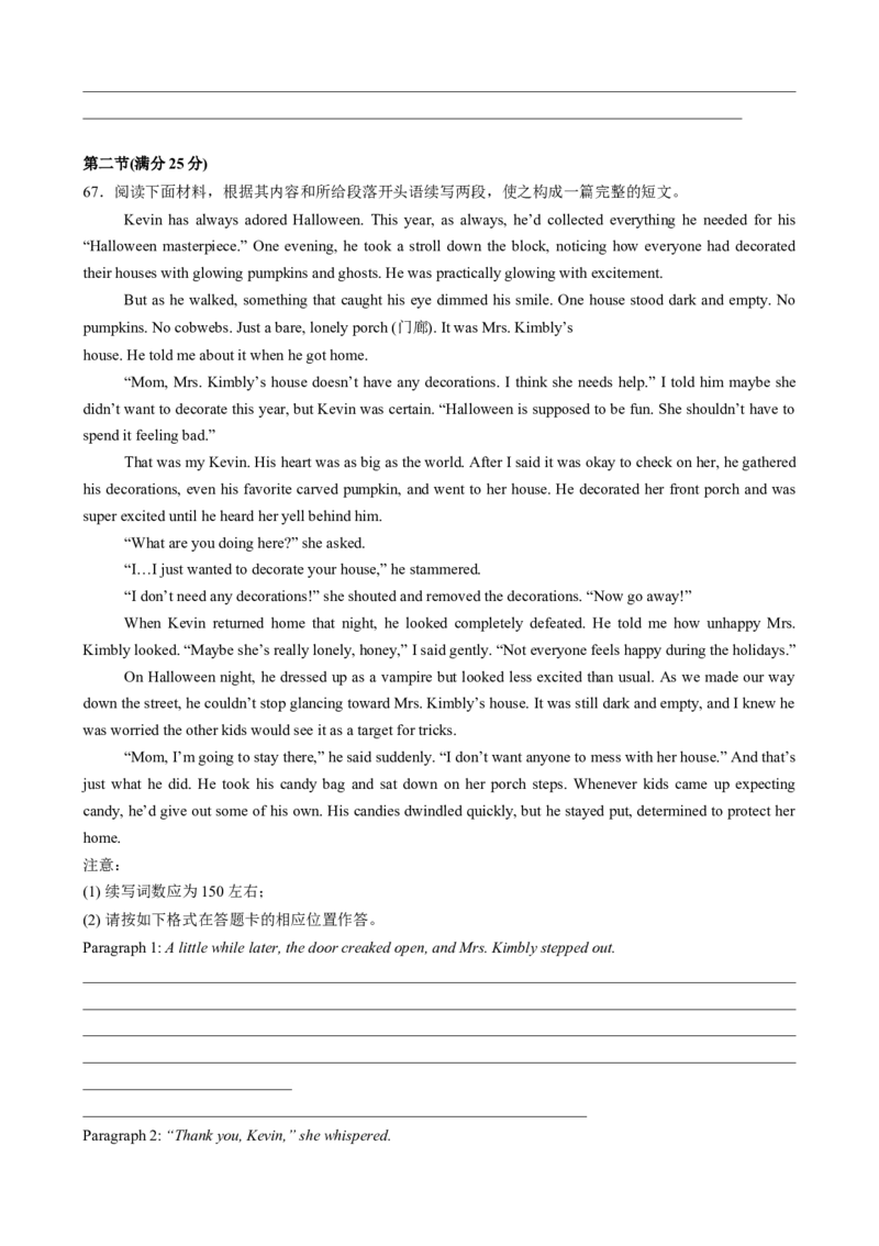 2025届高三英语高考模拟风向标卷01（新高考八省通用卷)（原题版）_02高考数学_2025年新高考资料_二轮复习_01高考语文等多个文件_第六部分风向标必刷卷