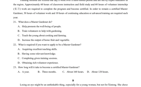 2025届高三英语高考模拟风向标卷01（新高考八省通用卷)（原题版）_02高考数学_2025年新高考资料_二轮复习_01高考语文等多个文件_第六部分风向标必刷卷