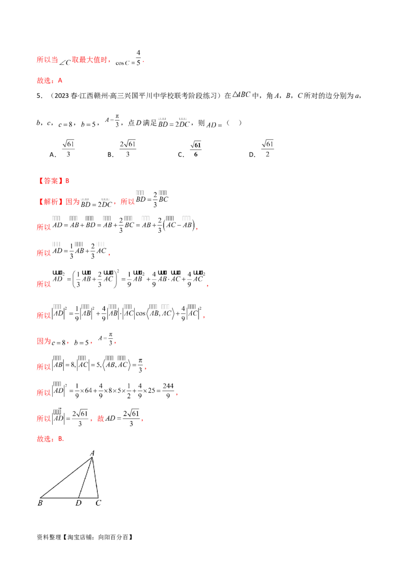 10.1平面向量的线性运算及基本定理（精练）（教师版）_02高考数学_新高考复习资料_2024年新高考资料_一轮复习资料_完2024年高考数学一轮复习一隅三反系列（新高考）