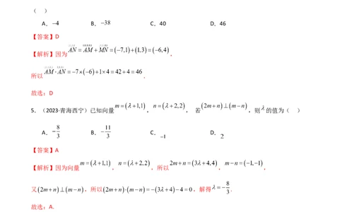10.1平面向量的线性运算及基本定理（精练）（教师版）_02高考数学_新高考复习资料_2024年新高考资料_一轮复习资料_完2024年高考数学一轮复习一隅三反系列（新高考）
