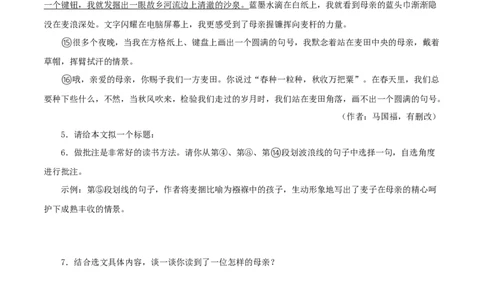 专题15散文阅读（原卷版）&nbsp;_02中考总复习（2026版更新中）_01-语文-中考总复习_2024年中考资料_专项复习资料_完三年（2021-2023）中考语文真题分项汇编（全国通用）