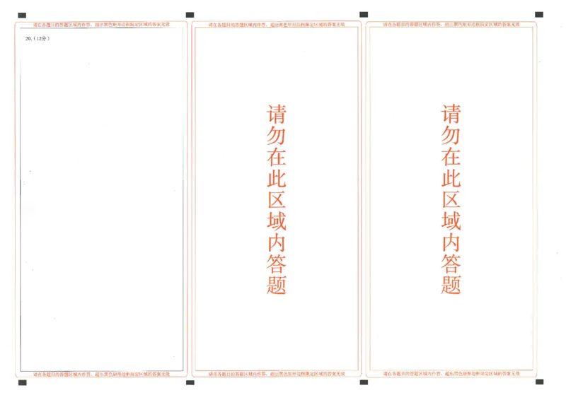 2023届武昌区元调历史答题卡_07高考历史_历史高考模拟题_新高考_2023年_湖北省武汉市武昌区2023届高三元月调考卷历史_湖北省武汉市武昌区2023届高三元月调考卷历史