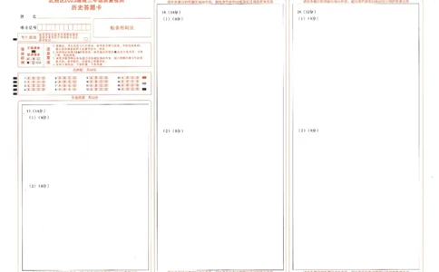 2023届武昌区元调历史答题卡_07高考历史_历史高考模拟题_新高考_2023年_湖北省武汉市武昌区2023届高三元月调考卷历史_湖北省武汉市武昌区2023届高三元月调考卷历史