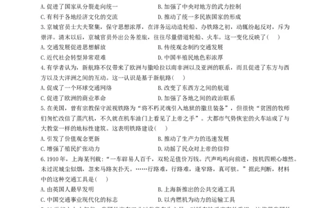2023届高考历史一轮复习大单元检测新教材（30）交通与社会变迁（Word版含解析）_07高考历史_新高考复习资料_2023年新高考复习资料_新高考2023届历史高考一轮复习单元检测