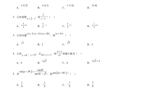 2025年高考一轮复习第二次月考卷02（原卷版）_02高考数学_2025年新高考资料_一轮复习_2025年高考数学一轮复习《重难点题型与知识梳理&bull;高分突破》（新高考专用）
