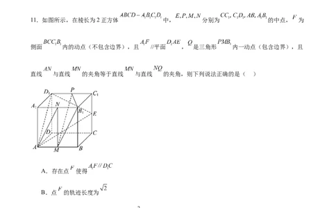 2025年高考一轮复习第二次月考卷02（原卷版）_02高考数学_2025年新高考资料_一轮复习_2025年高考数学一轮复习《重难点题型与知识梳理&bull;高分突破》（新高考专用）