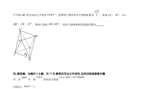 2025年高考一轮复习第二次月考卷02（原卷版）_02高考数学_2025年新高考资料_一轮复习_2025年高考数学一轮复习《重难点题型与知识梳理&bull;高分突破》（新高考专用）