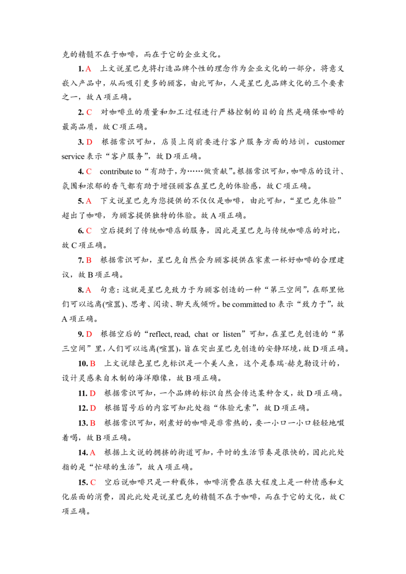 2022届外研版（2019）高中英语一轮复习课堂练习37：选择性必修4Unit1　LookingforwardsWord版含解析_03高考英语_新高考复习资料_2022年新高考资料_2022年新高考英语一轮复习