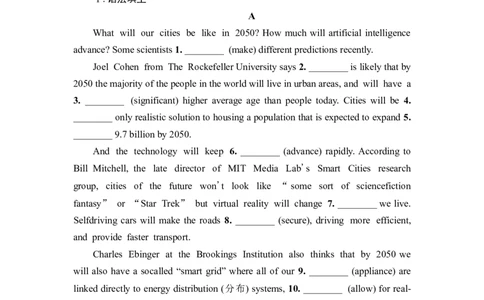 2022届外研版（2019）高中英语一轮复习课堂练习37：选择性必修4Unit1　LookingforwardsWord版含解析_03高考英语_新高考复习资料_2022年新高考资料_2022年新高考英语一轮复习