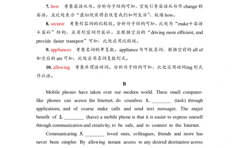 2022届外研版（2019）高中英语一轮复习课堂练习37：选择性必修4Unit1　LookingforwardsWord版含解析_03高考英语_新高考复习资料_2022年新高考资料_2022年新高考英语一轮复习