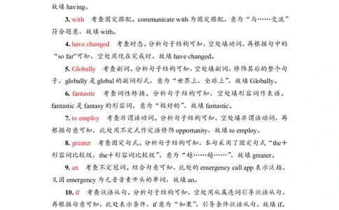 2022届外研版（2019）高中英语一轮复习课堂练习37：选择性必修4Unit1　LookingforwardsWord版含解析_03高考英语_新高考复习资料_2022年新高考资料_2022年新高考英语一轮复习