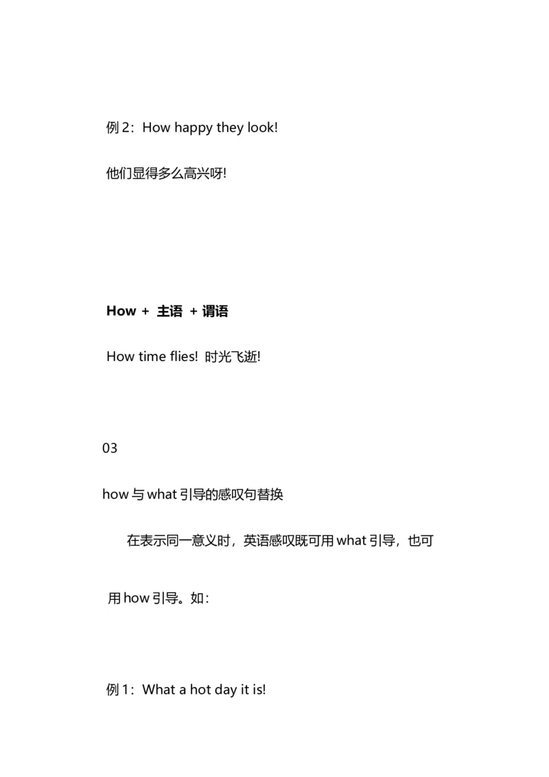 2021届人大附中高中英语新高考语法一轮复习讲义（31）感叹句知识点总结整理_03高考英语_新高考复习资料_2022年新高考资料_2022年新高考英语一轮复习