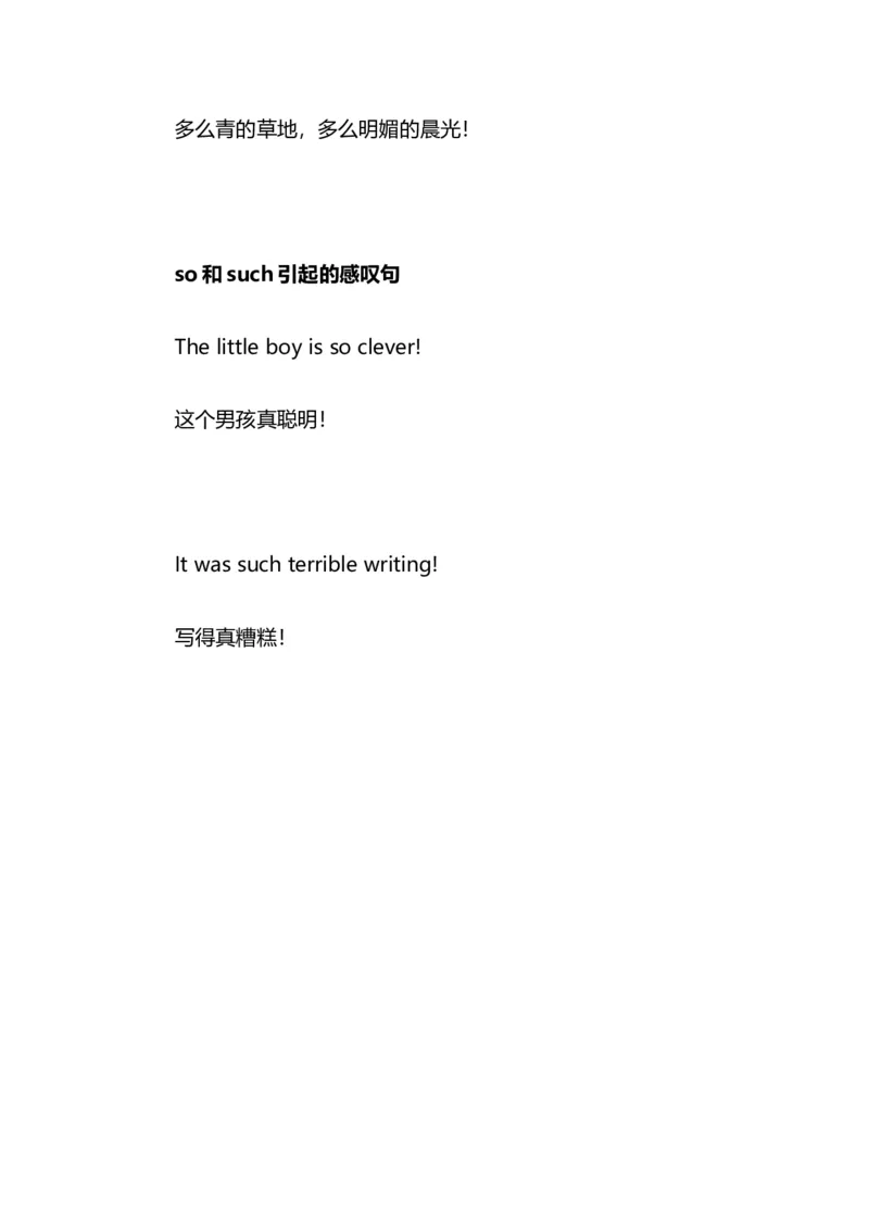 2021届人大附中高中英语新高考语法一轮复习讲义（31）感叹句知识点总结整理_03高考英语_新高考复习资料_2022年新高考资料_2022年新高考英语一轮复习