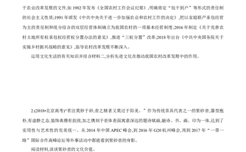 专题12文化作用（原卷版）_8.2025政治总复习_赠品通用版（老高考）复习资料_专项复习_答题模板_2020年高考政治主观题答题模板(等24份资料)