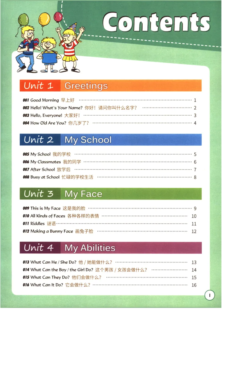 读霸小学英语1年级阅读128篇_26春四年级上下册人教版_四上英语合集人教版PEP英语四年级上册新教材（教学视频+课件+动画+音频+练习+教案）_17练习资料_《英语阅读128篇》