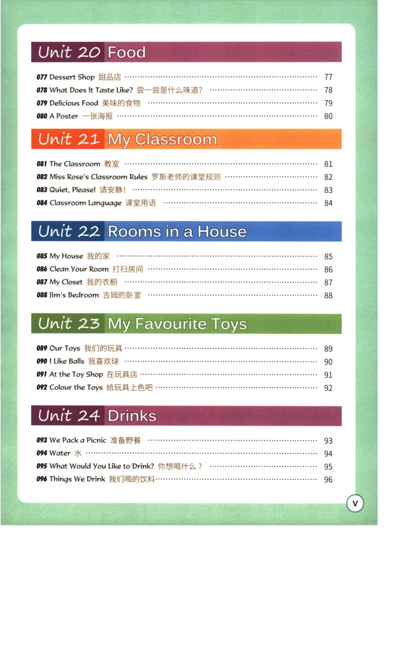 读霸小学英语1年级阅读128篇_26春四年级上下册人教版_四上英语合集人教版PEP英语四年级上册新教材（教学视频+课件+动画+音频+练习+教案）_17练习资料_《英语阅读128篇》