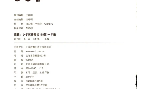 读霸小学英语1年级阅读128篇_26春四年级上下册人教版_四上英语合集人教版PEP英语四年级上册新教材（教学视频+课件+动画+音频+练习+教案）_17练习资料_《英语阅读128篇》