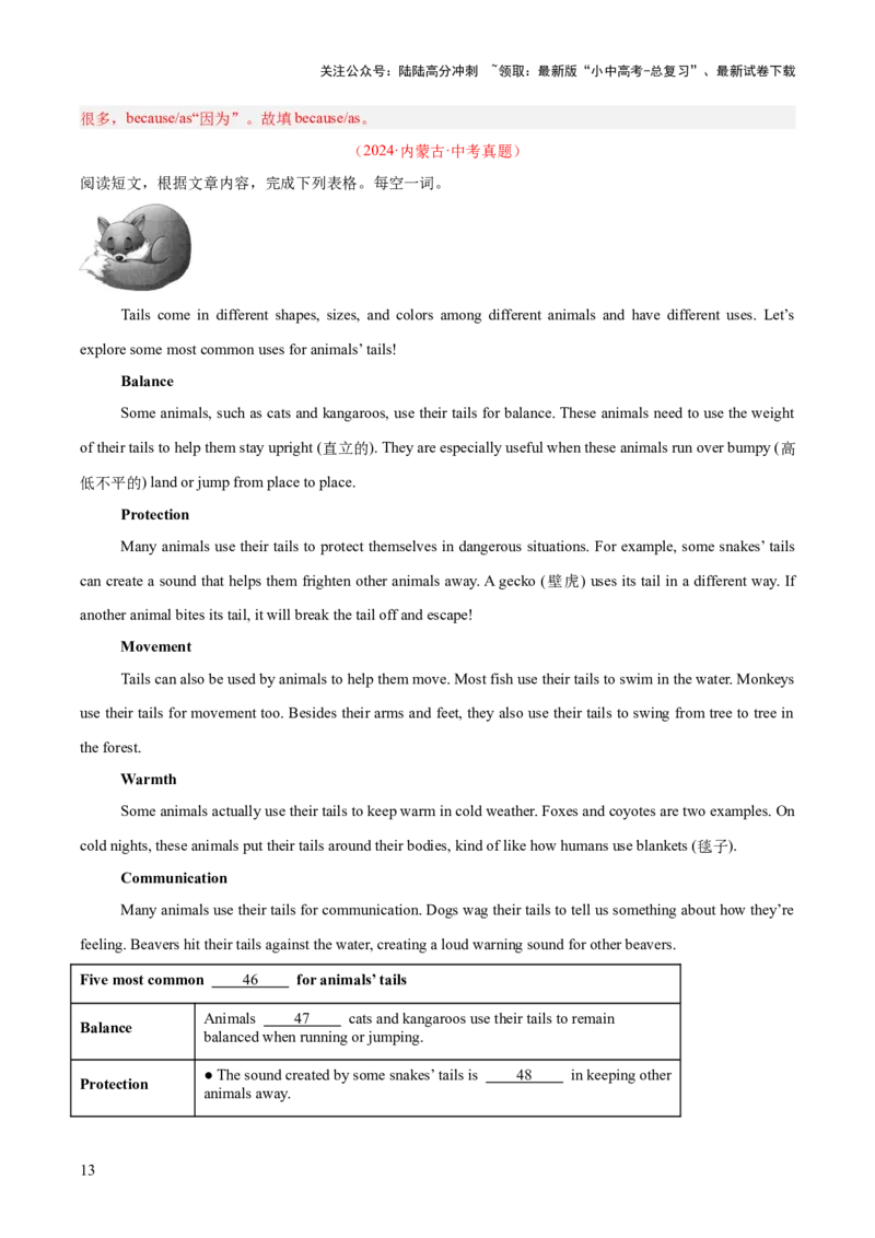 专题25任务型阅读考点3阅读填表（全国通用）（解析版）_02中考总复习（2026版更新中）_03-英语-中考总复习_2026年中考复习（更新中）