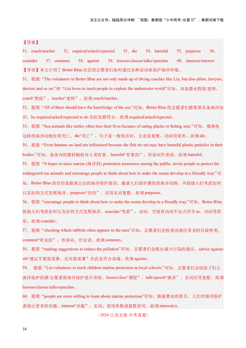 专题25任务型阅读考点3阅读填表（全国通用）（解析版）_02中考总复习（2026版更新中）_03-英语-中考总复习_2026年中考复习（更新中）