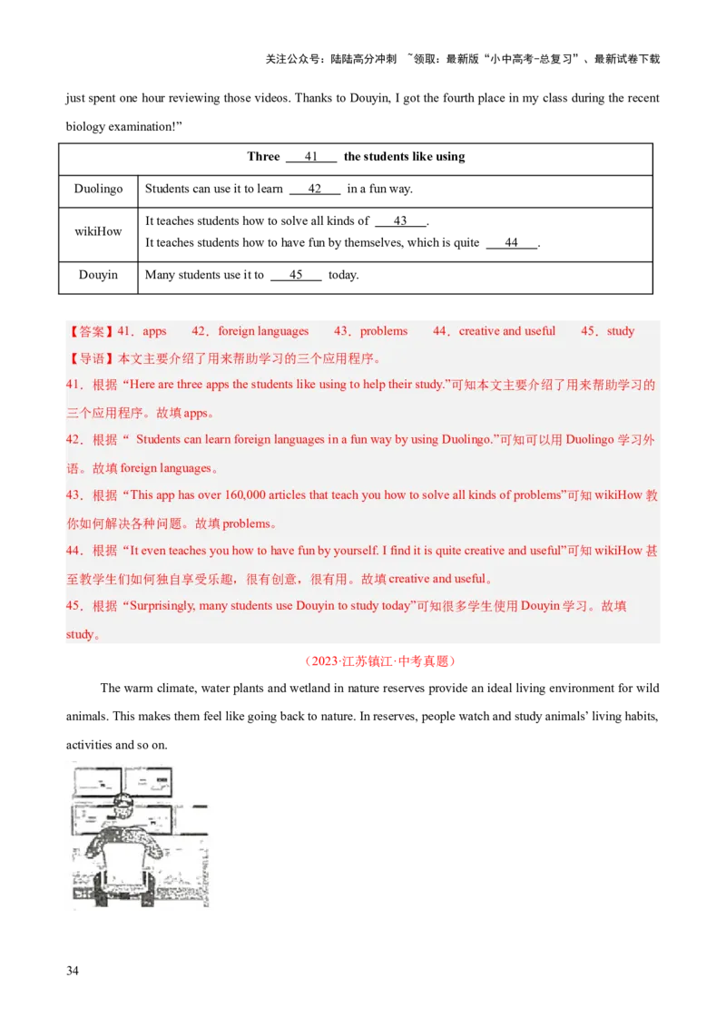专题25任务型阅读考点3阅读填表（全国通用）（解析版）_02中考总复习（2026版更新中）_03-英语-中考总复习_2026年中考复习（更新中）