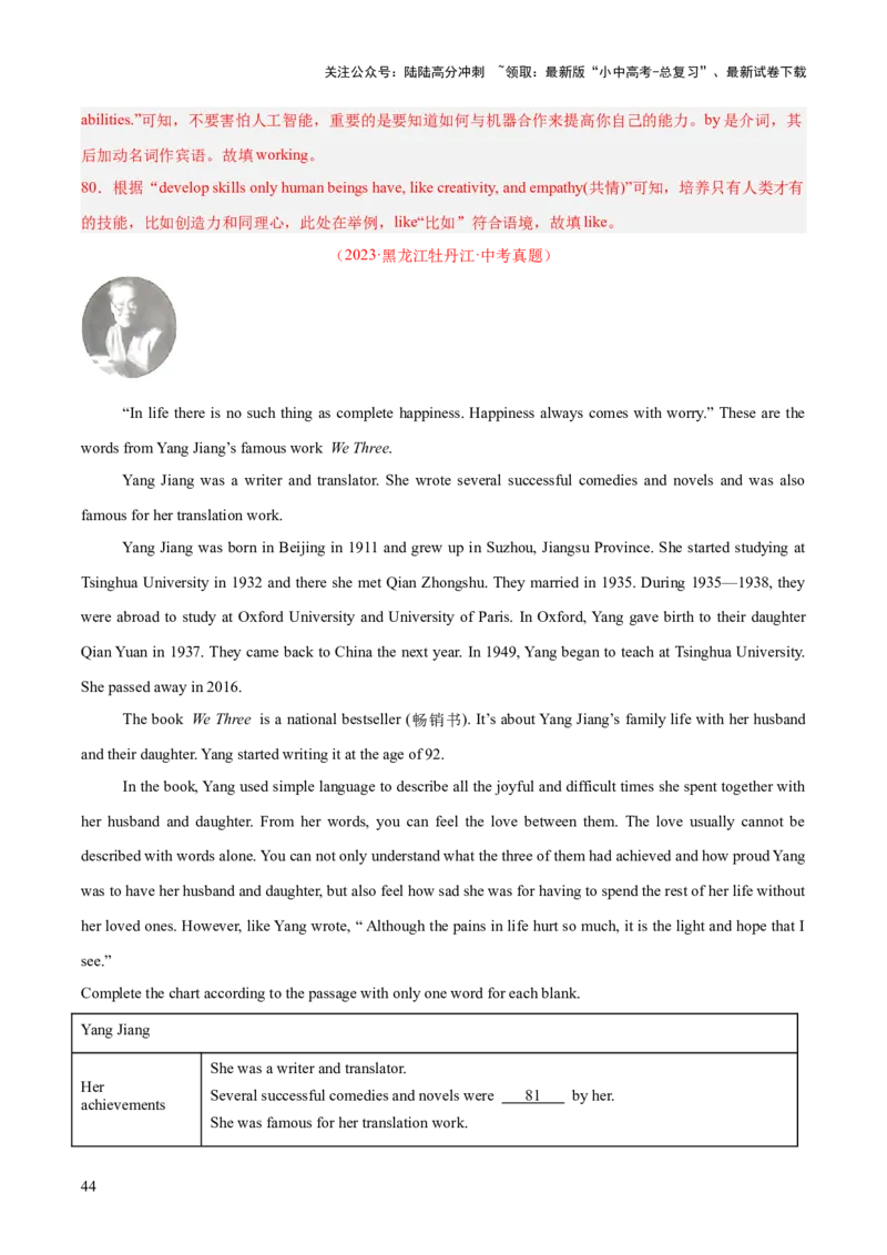 专题25任务型阅读考点3阅读填表（全国通用）（解析版）_02中考总复习（2026版更新中）_03-英语-中考总复习_2026年中考复习（更新中）