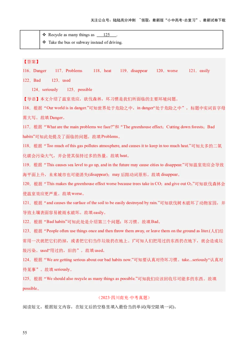 专题25任务型阅读考点3阅读填表（全国通用）（解析版）_02中考总复习（2026版更新中）_03-英语-中考总复习_2026年中考复习（更新中）