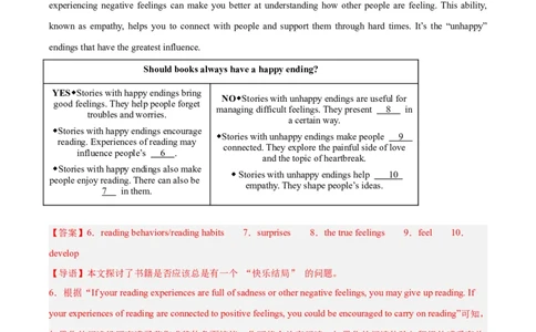 专题25任务型阅读考点3阅读填表（全国通用）（解析版）_02中考总复习（2026版更新中）_03-英语-中考总复习_2026年中考复习（更新中）