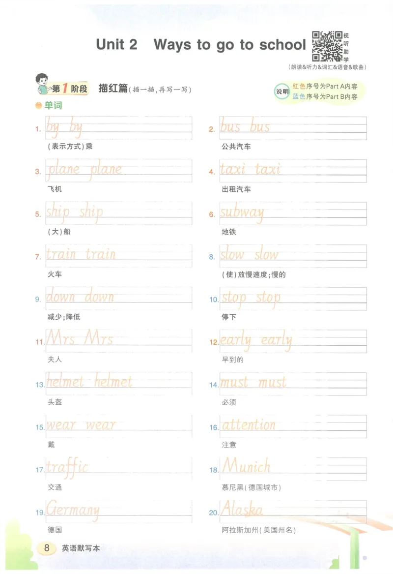 状元默写本六年级上双层_26春四年级上下册人教版_四上英语合集人教版PEP英语四年级上册新教材（教学视频+课件+动画+音频+练习+教案）_17练习资料_小学英语（预习复习资料大礼包）