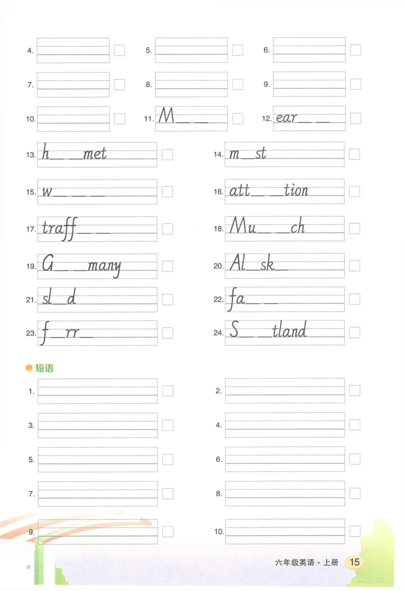 状元默写本六年级上双层_26春四年级上下册人教版_四上英语合集人教版PEP英语四年级上册新教材（教学视频+课件+动画+音频+练习+教案）_17练习资料_小学英语（预习复习资料大礼包）