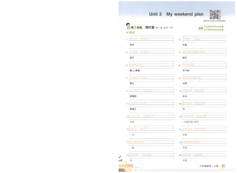 状元默写本六年级上双层_26春四年级上下册人教版_四上英语合集人教版PEP英语四年级上册新教材（教学视频+课件+动画+音频+练习+教案）_17练习资料_小学英语（预习复习资料大礼包）