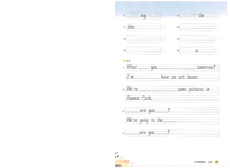 状元默写本六年级上双层_26春四年级上下册人教版_四上英语合集人教版PEP英语四年级上册新教材（教学视频+课件+动画+音频+练习+教案）_17练习资料_小学英语（预习复习资料大礼包）