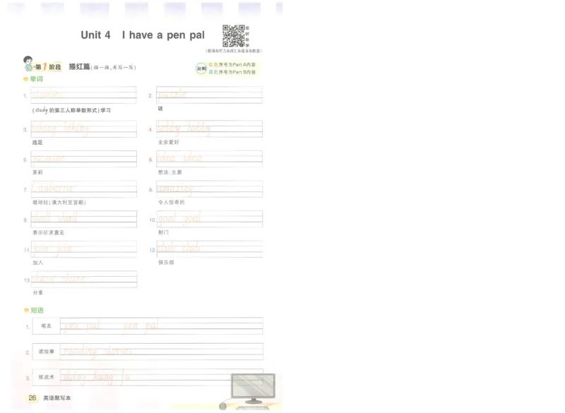 状元默写本六年级上双层_26春四年级上下册人教版_四上英语合集人教版PEP英语四年级上册新教材（教学视频+课件+动画+音频+练习+教案）_17练习资料_小学英语（预习复习资料大礼包）