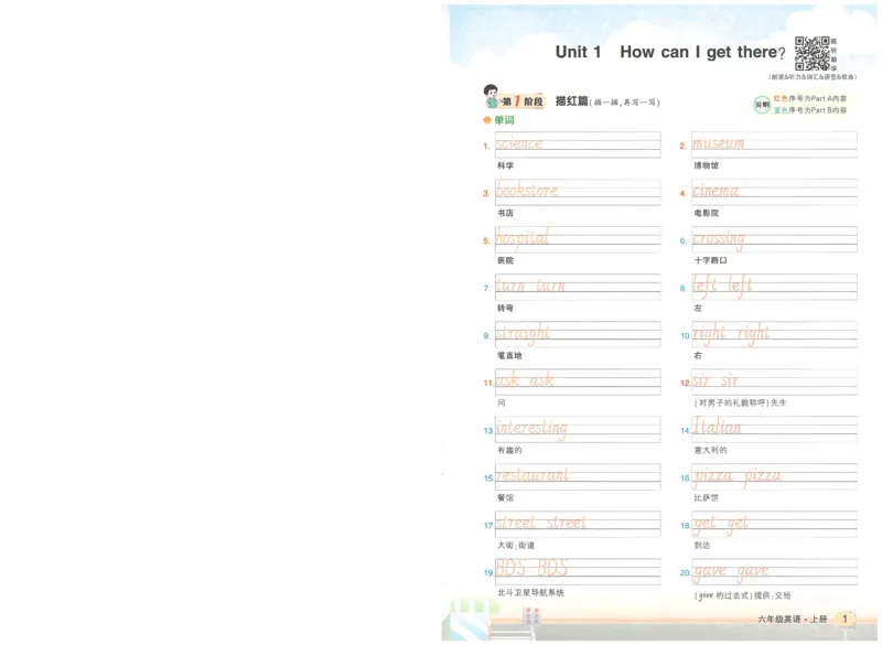 状元默写本六年级上双层_26春四年级上下册人教版_四上英语合集人教版PEP英语四年级上册新教材（教学视频+课件+动画+音频+练习+教案）_17练习资料_小学英语（预习复习资料大礼包）