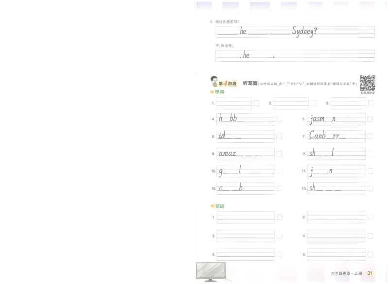 状元默写本六年级上双层_26春四年级上下册人教版_四上英语合集人教版PEP英语四年级上册新教材（教学视频+课件+动画+音频+练习+教案）_17练习资料_小学英语（预习复习资料大礼包）