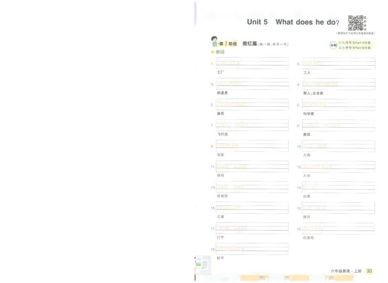 状元默写本六年级上双层_26春四年级上下册人教版_四上英语合集人教版PEP英语四年级上册新教材（教学视频+课件+动画+音频+练习+教案）_17练习资料_小学英语（预习复习资料大礼包）