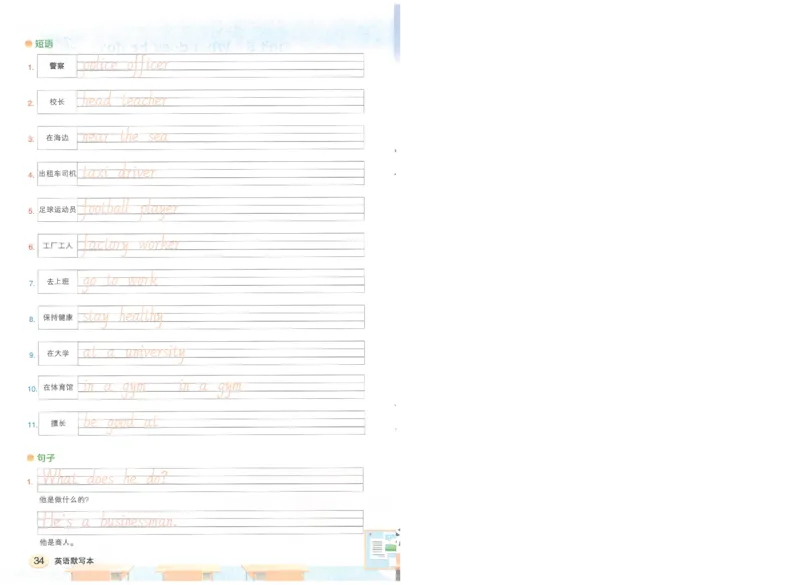 状元默写本六年级上双层_26春四年级上下册人教版_四上英语合集人教版PEP英语四年级上册新教材（教学视频+课件+动画+音频+练习+教案）_17练习资料_小学英语（预习复习资料大礼包）